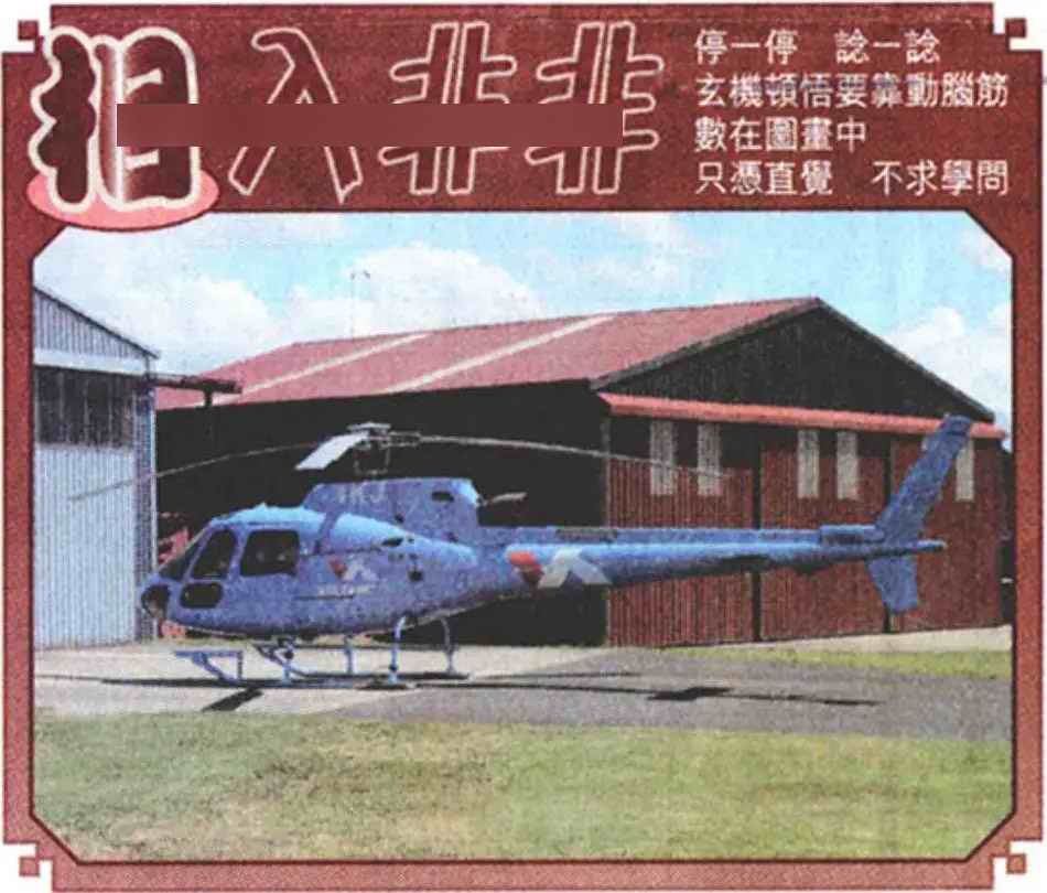 033期相入非非[图]