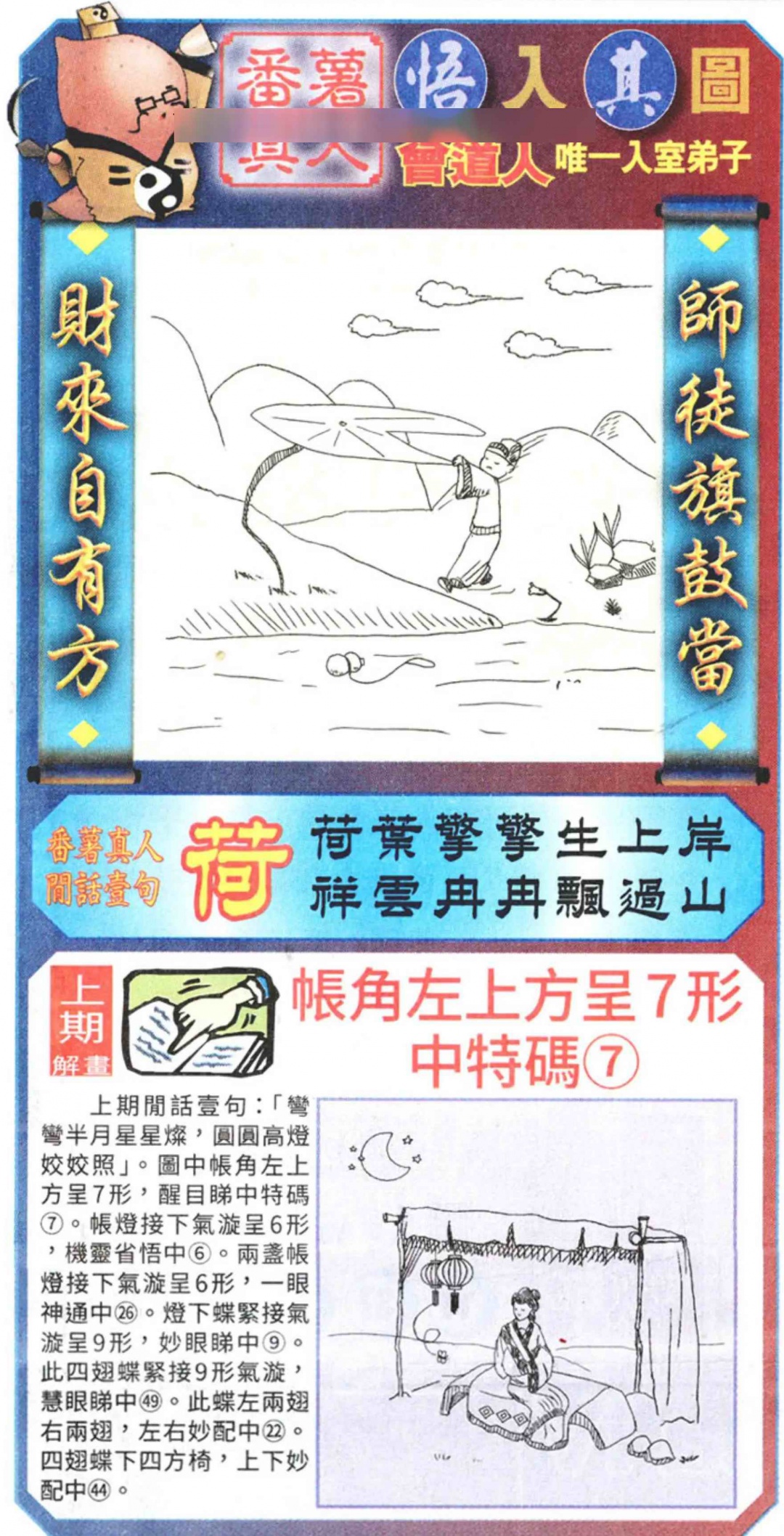 033期悟入其图[图]